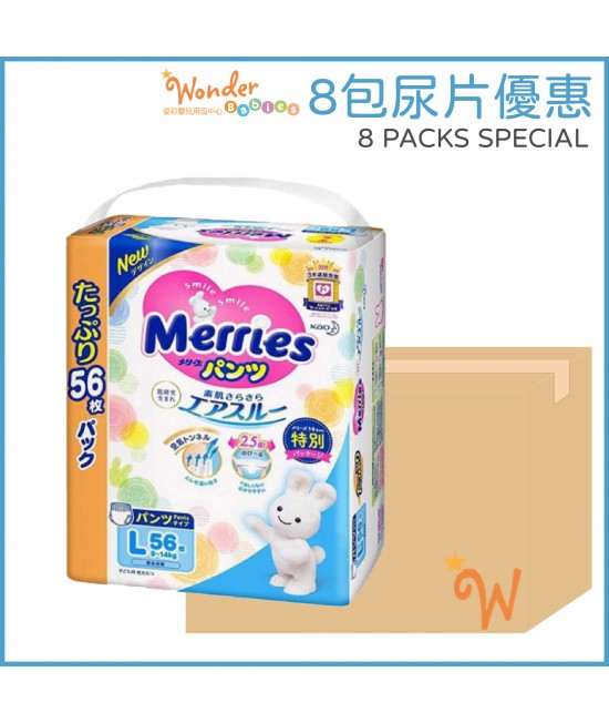 [8包優惠] [JUMBO] MERRIES 學習紙尿褲 L 大碼56片 (9-14KGS)